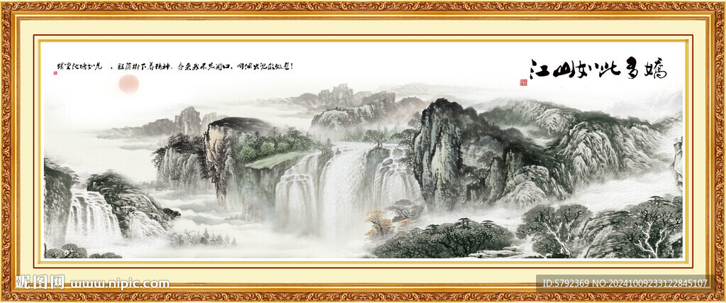 水墨画