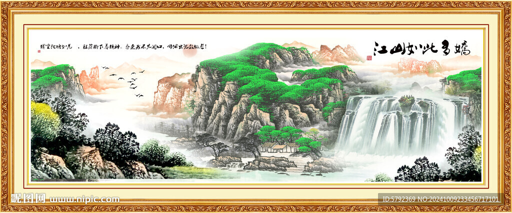 聚宝盆山水画巨幅流水生财装饰画