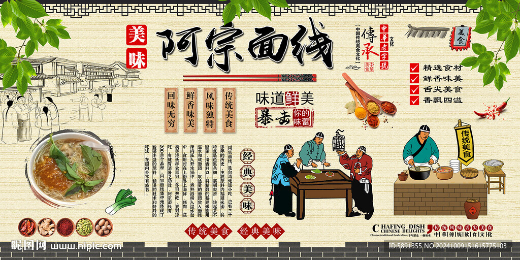 阿宗面线
