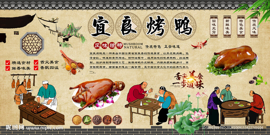 宜良烤鸭