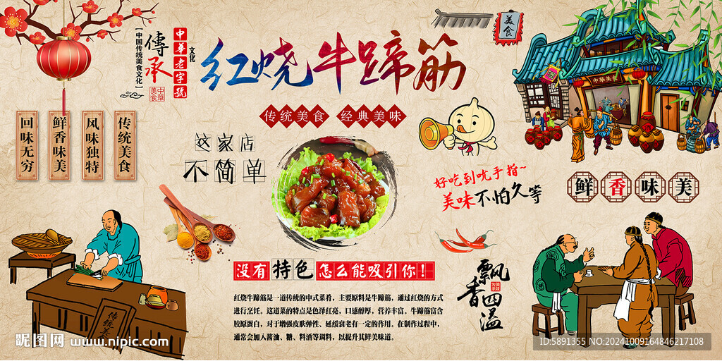 红烧牛蹄筋
