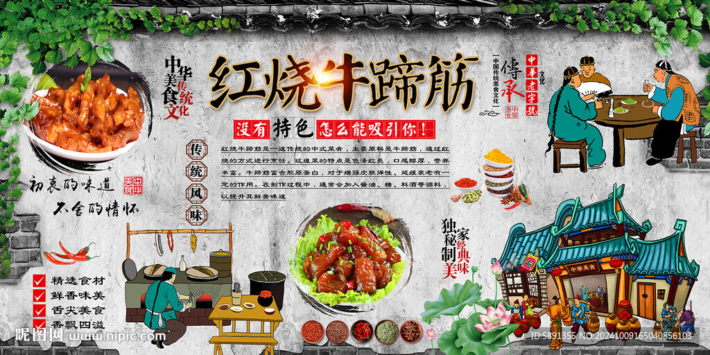 红烧牛蹄筋