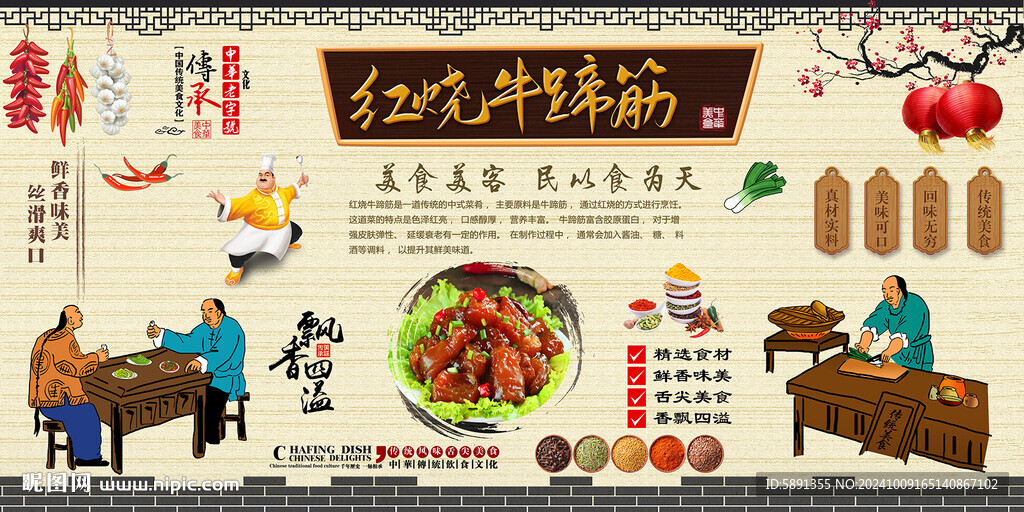 红烧牛蹄筋