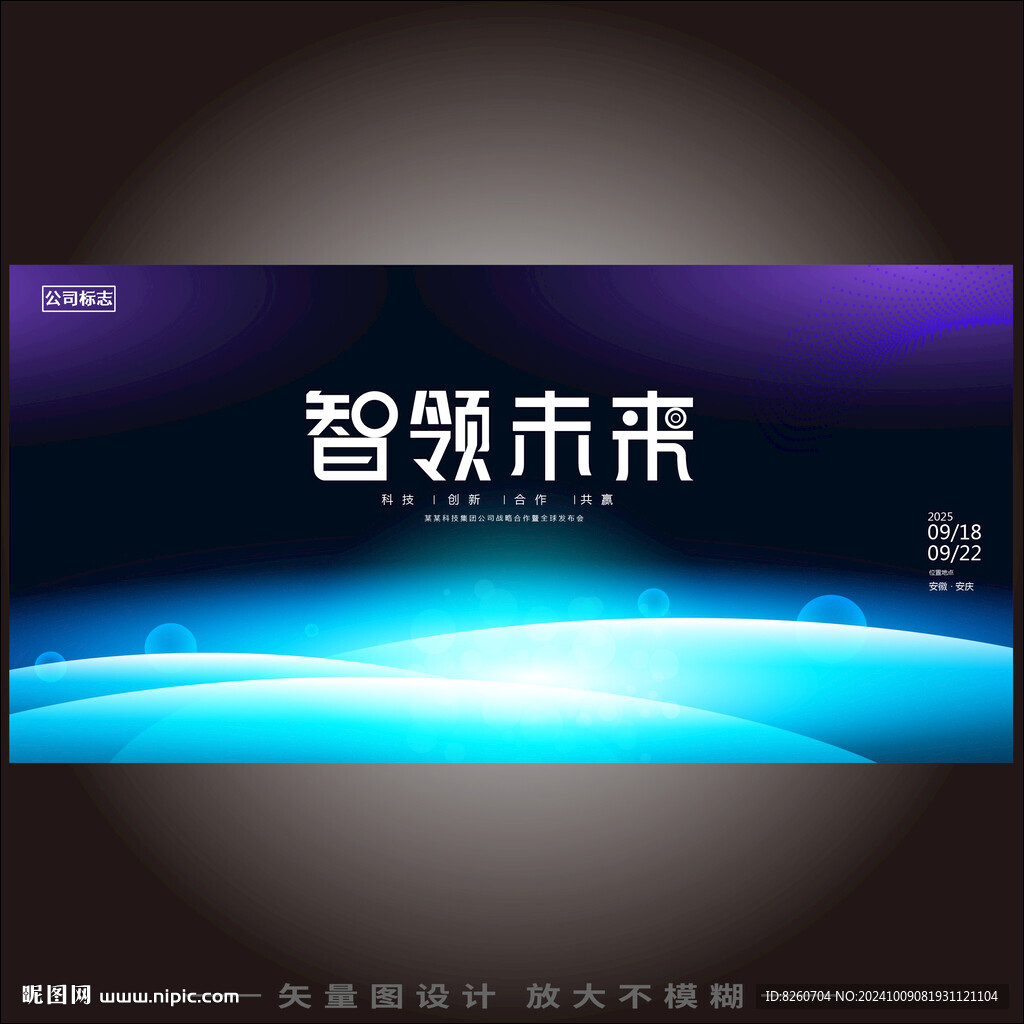 未来感探索宇宙科技KV主视觉