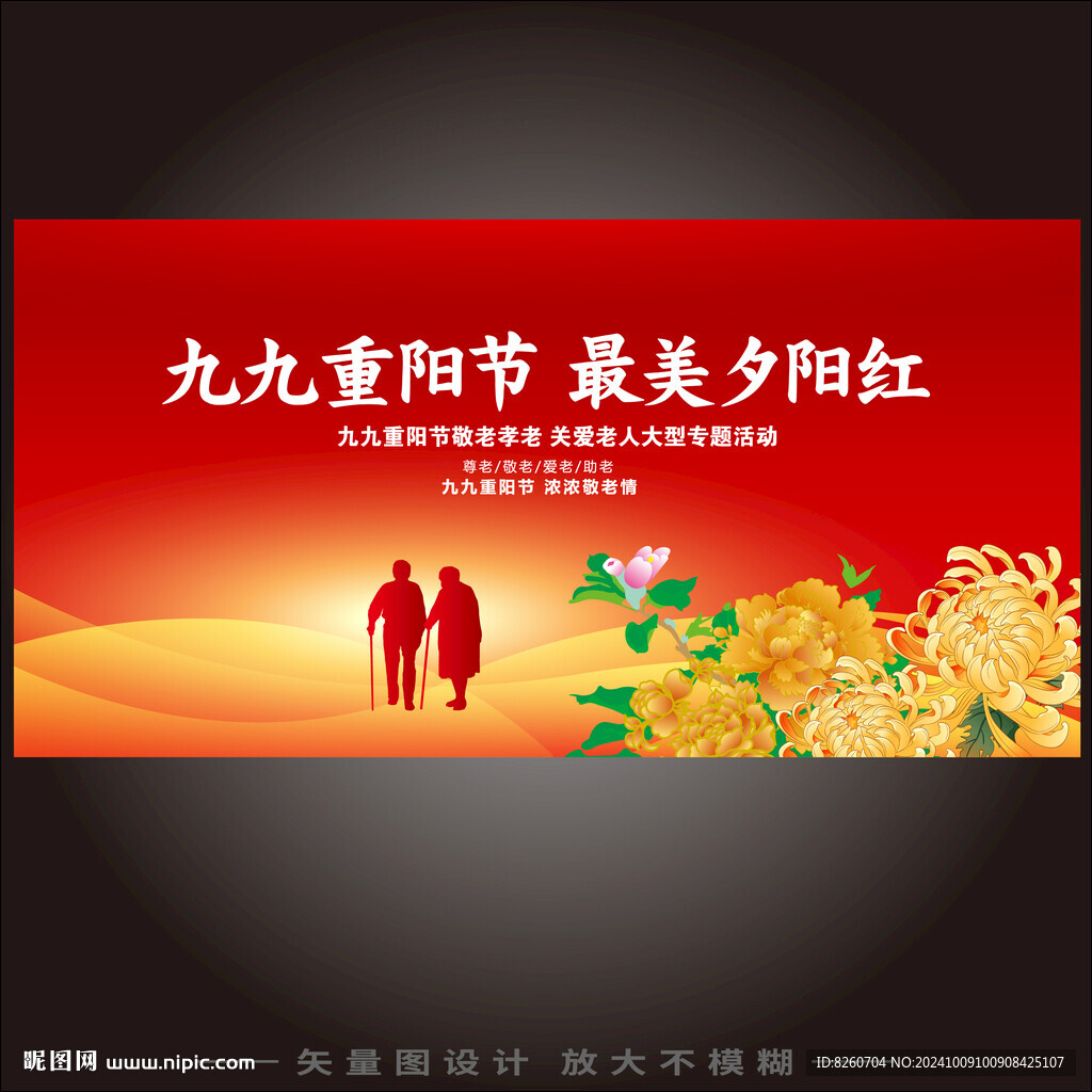 重阳节   
