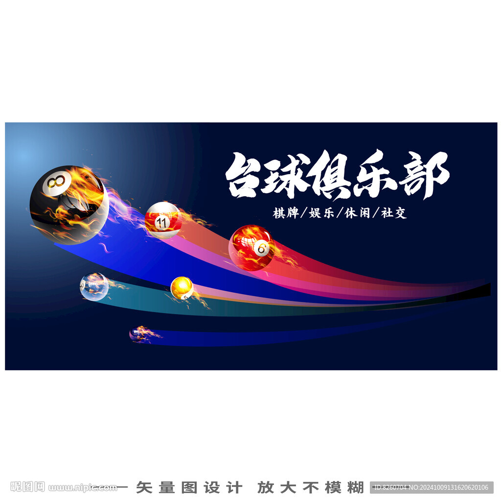 创意台球海报