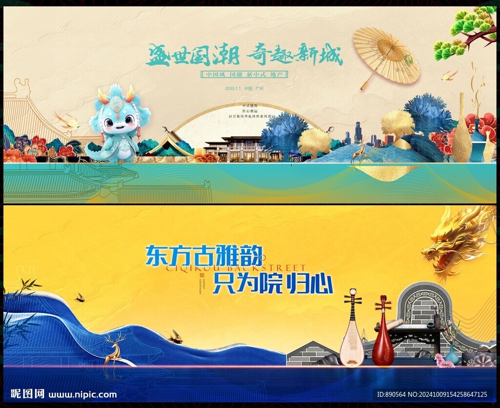 中国风