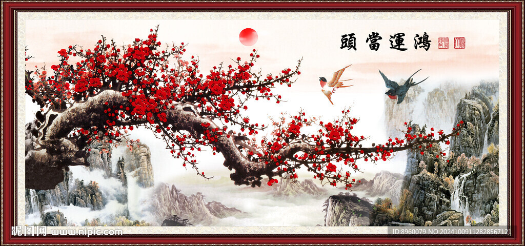 鸿运当头