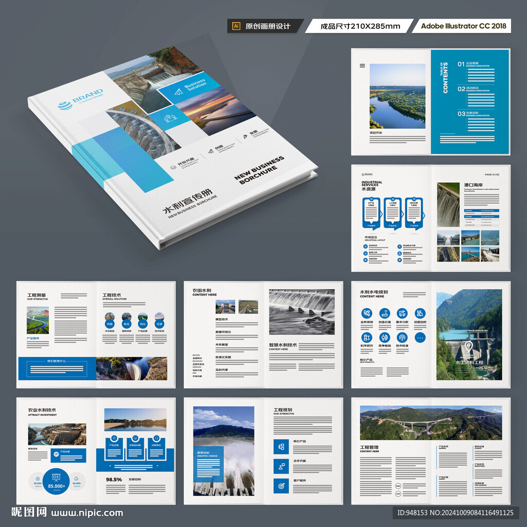防洪堤坝画册