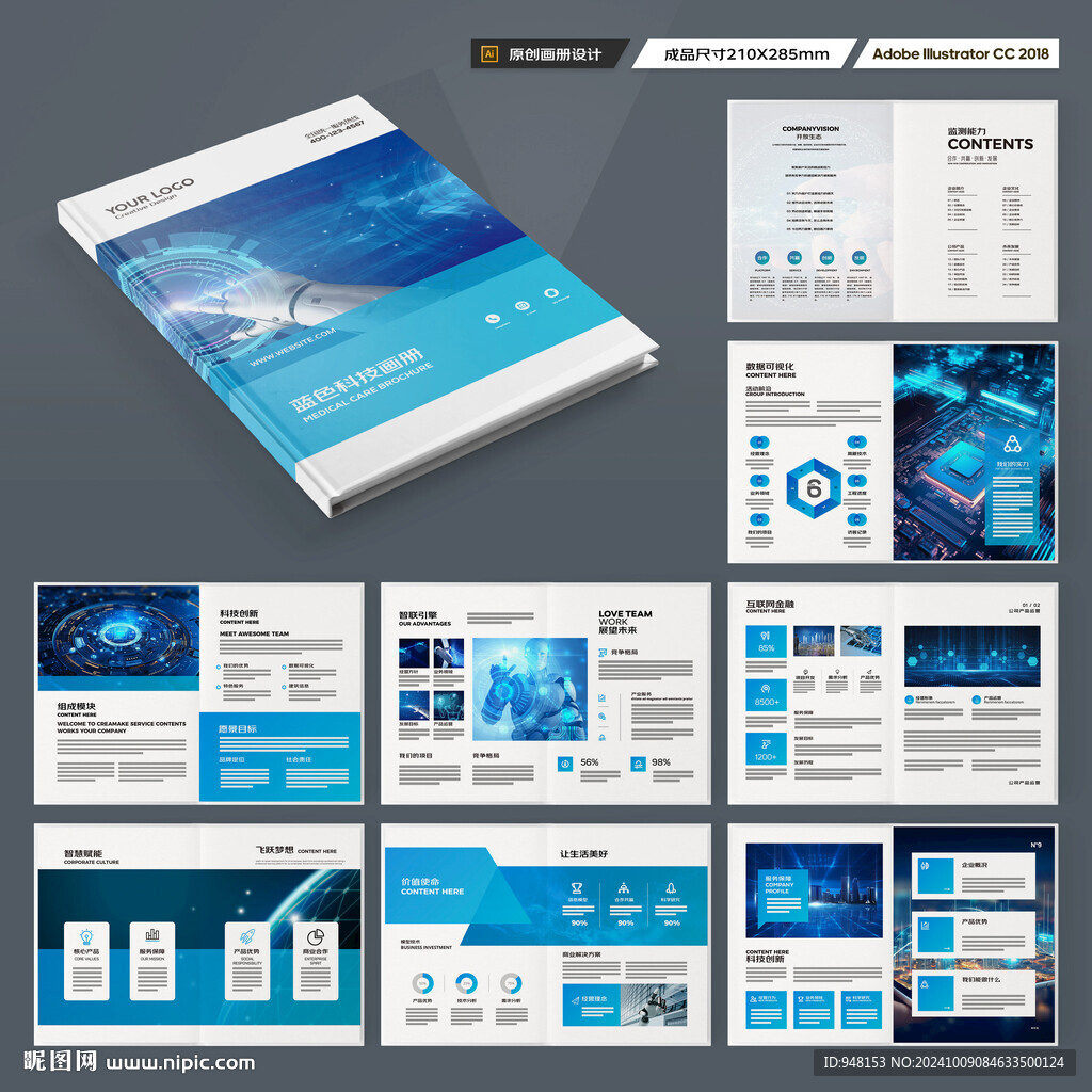高科技画册