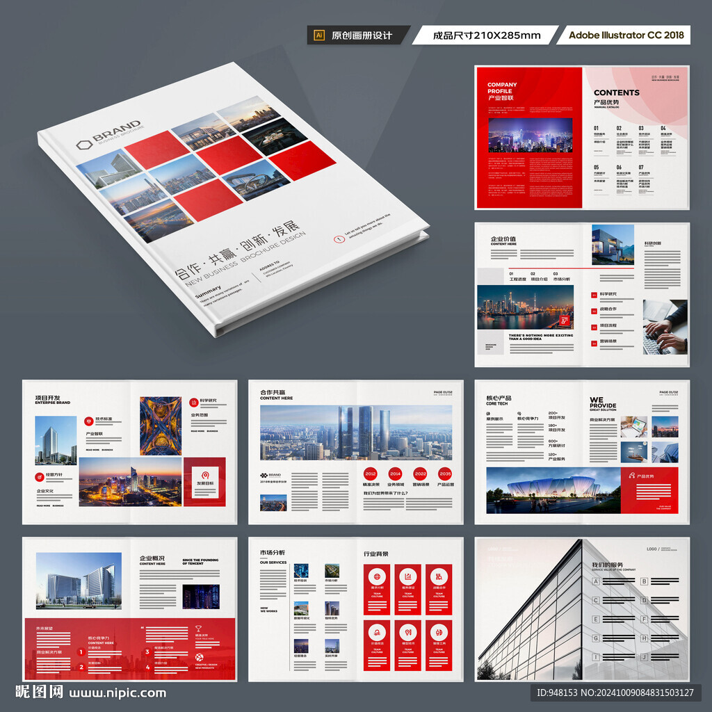 企业画册