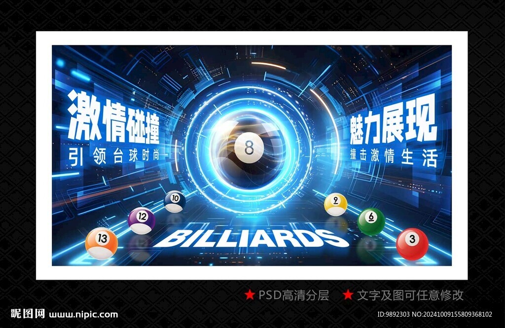 台球室