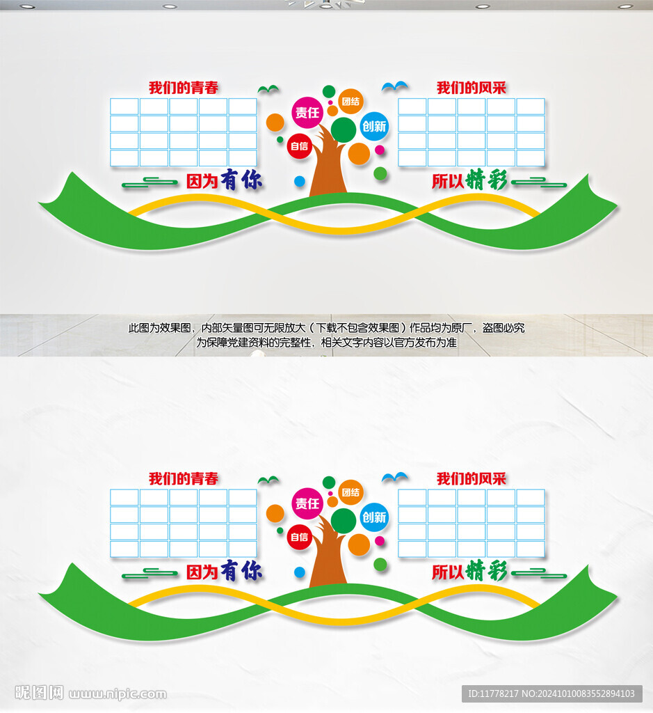 心愿墙
