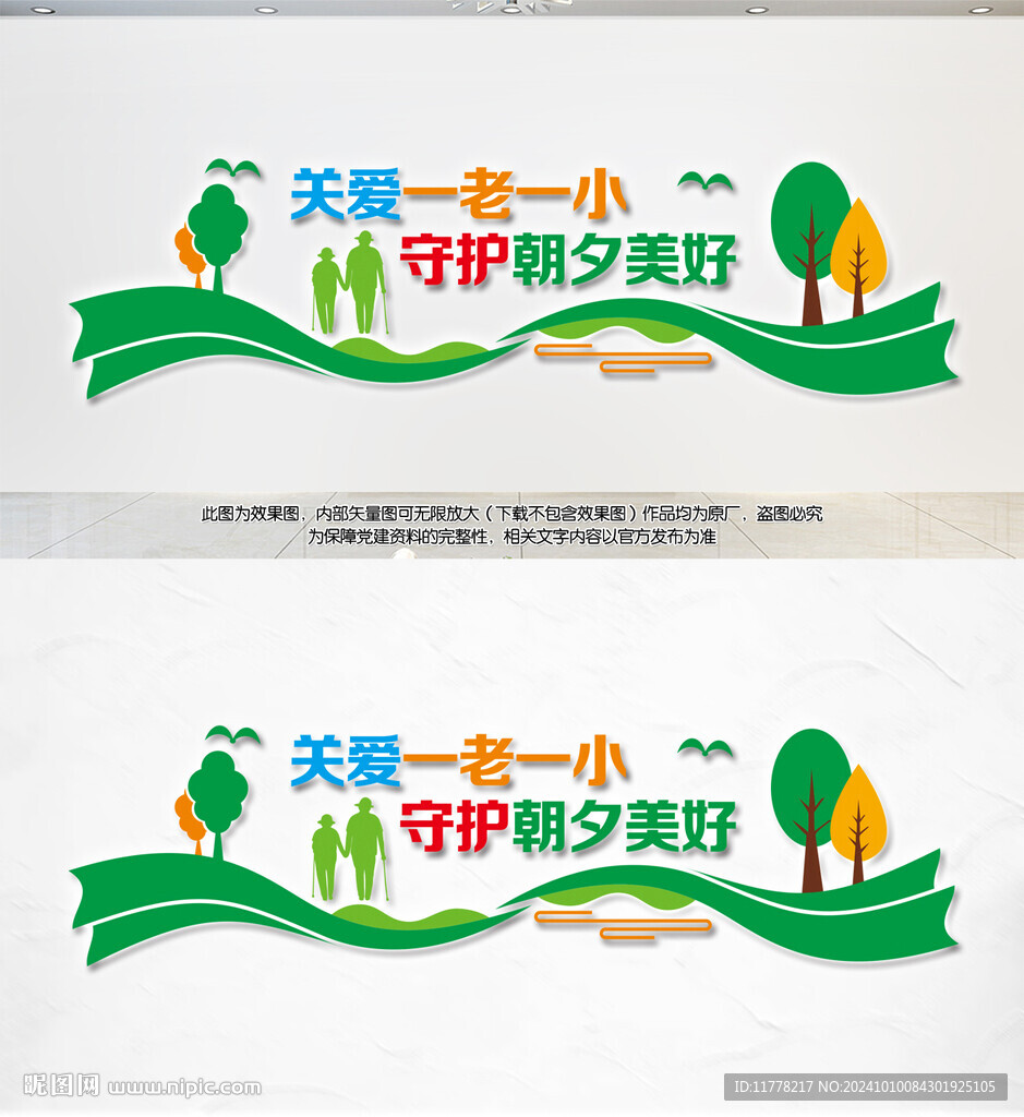 关爱老人小孩