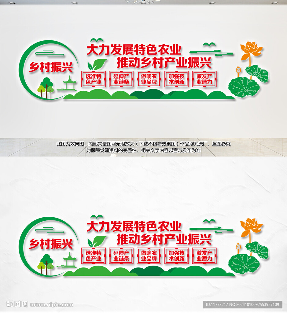 大力发展特色农业