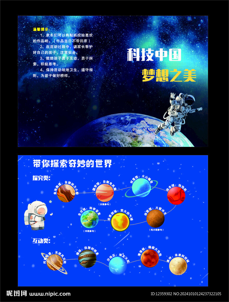 游园卡