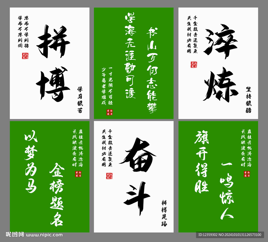 班级文化墙
