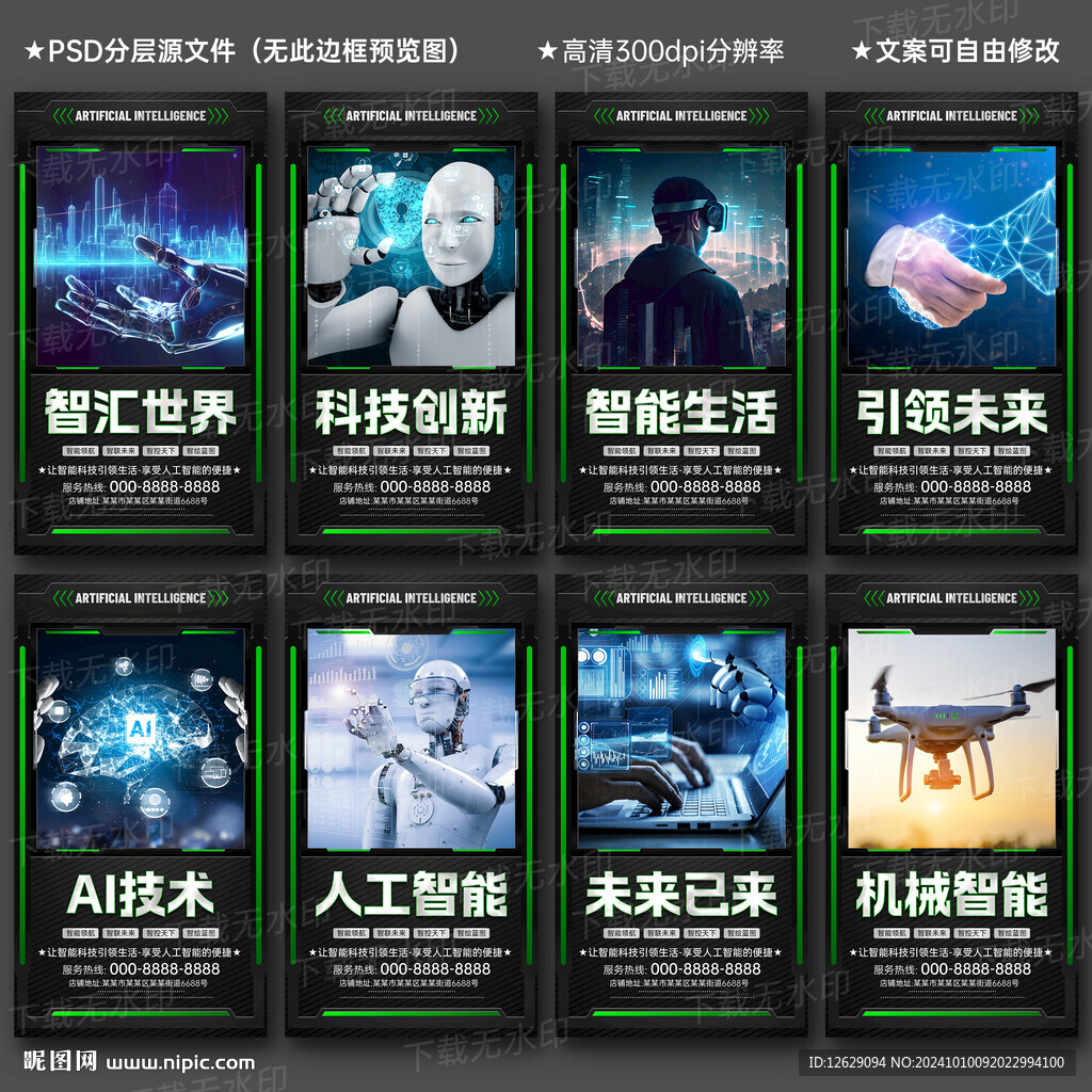 人工智能