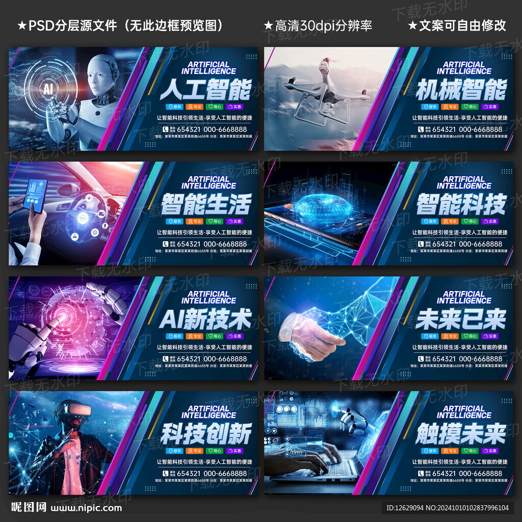 人工智能