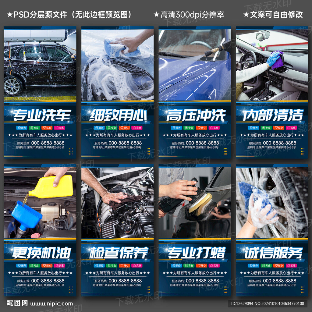 洗车