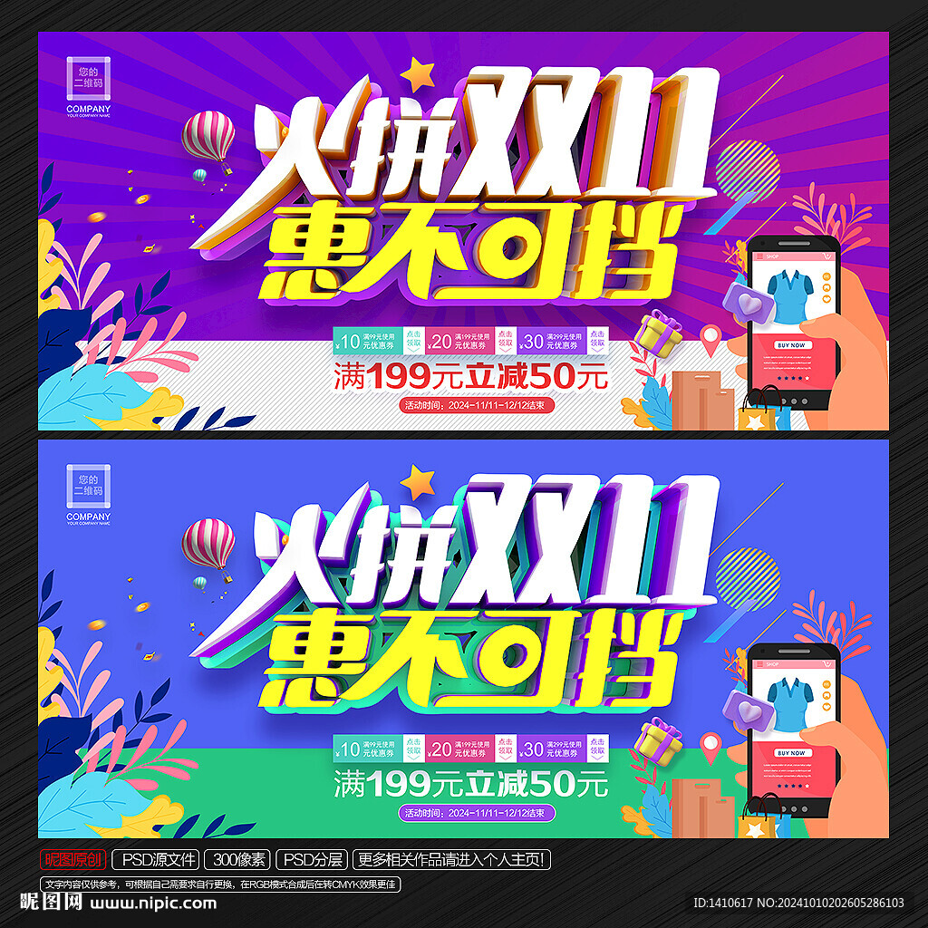 双11