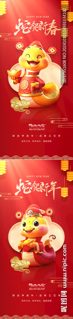 新年海报