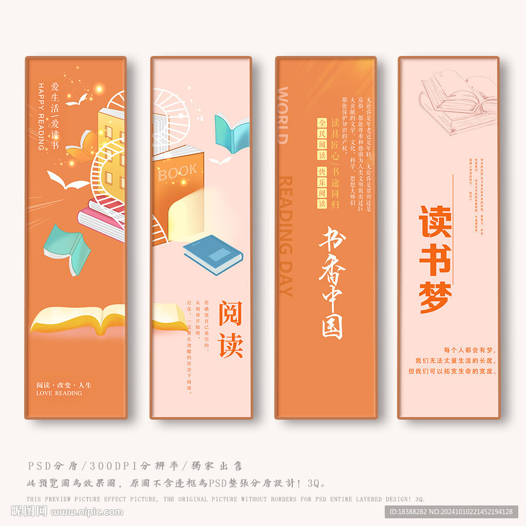 全民阅读