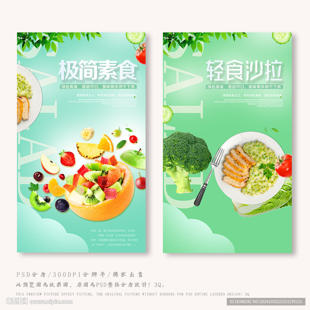 沙拉