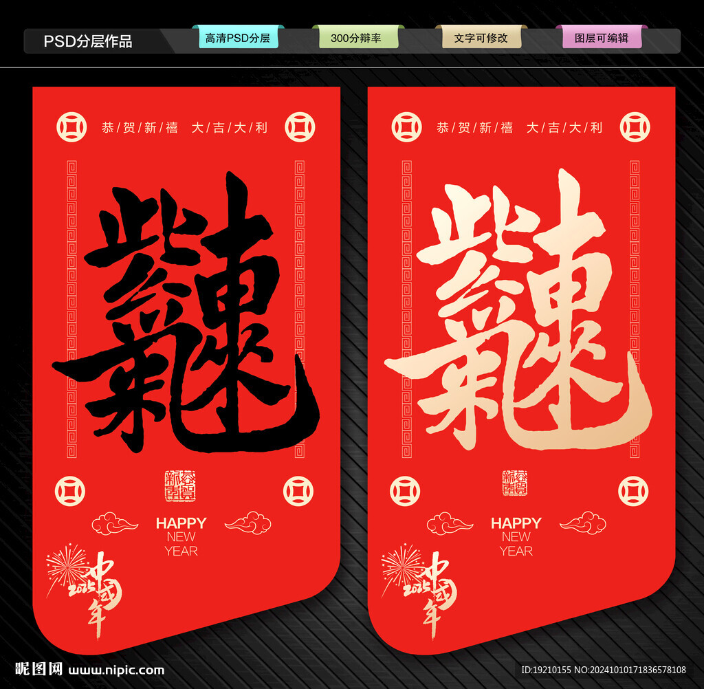 紫气东来吊旗