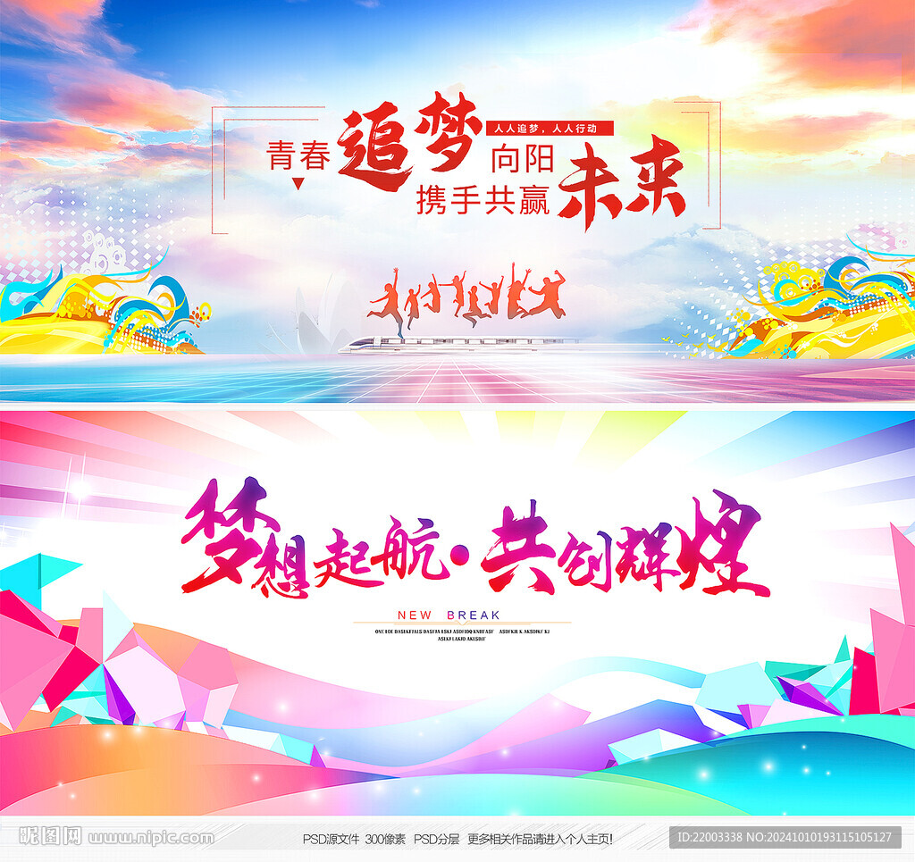 炫彩会议背景