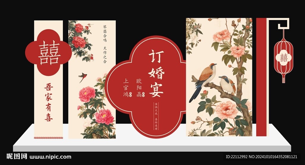 订婚宴美陈
