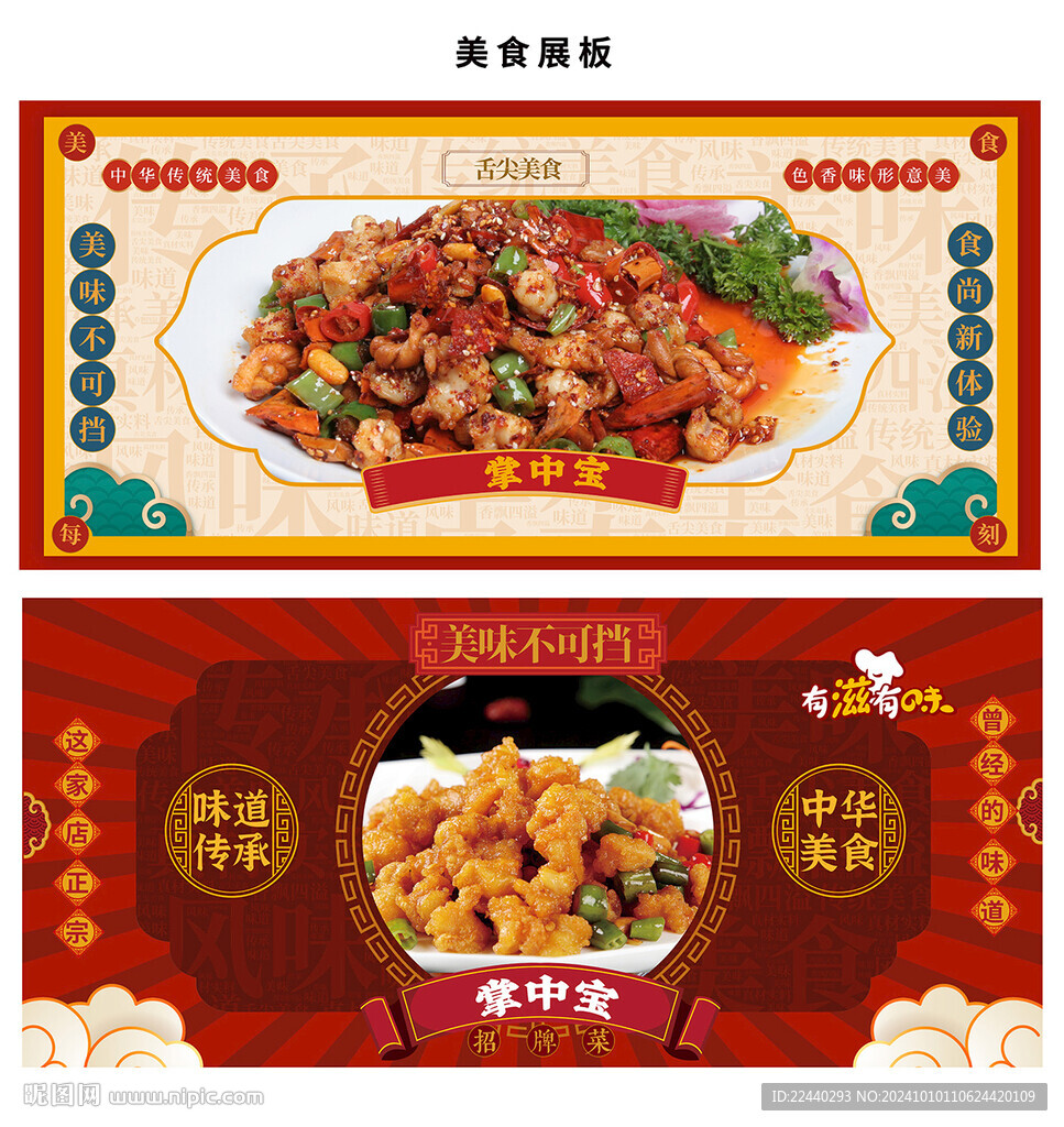 掌中宝