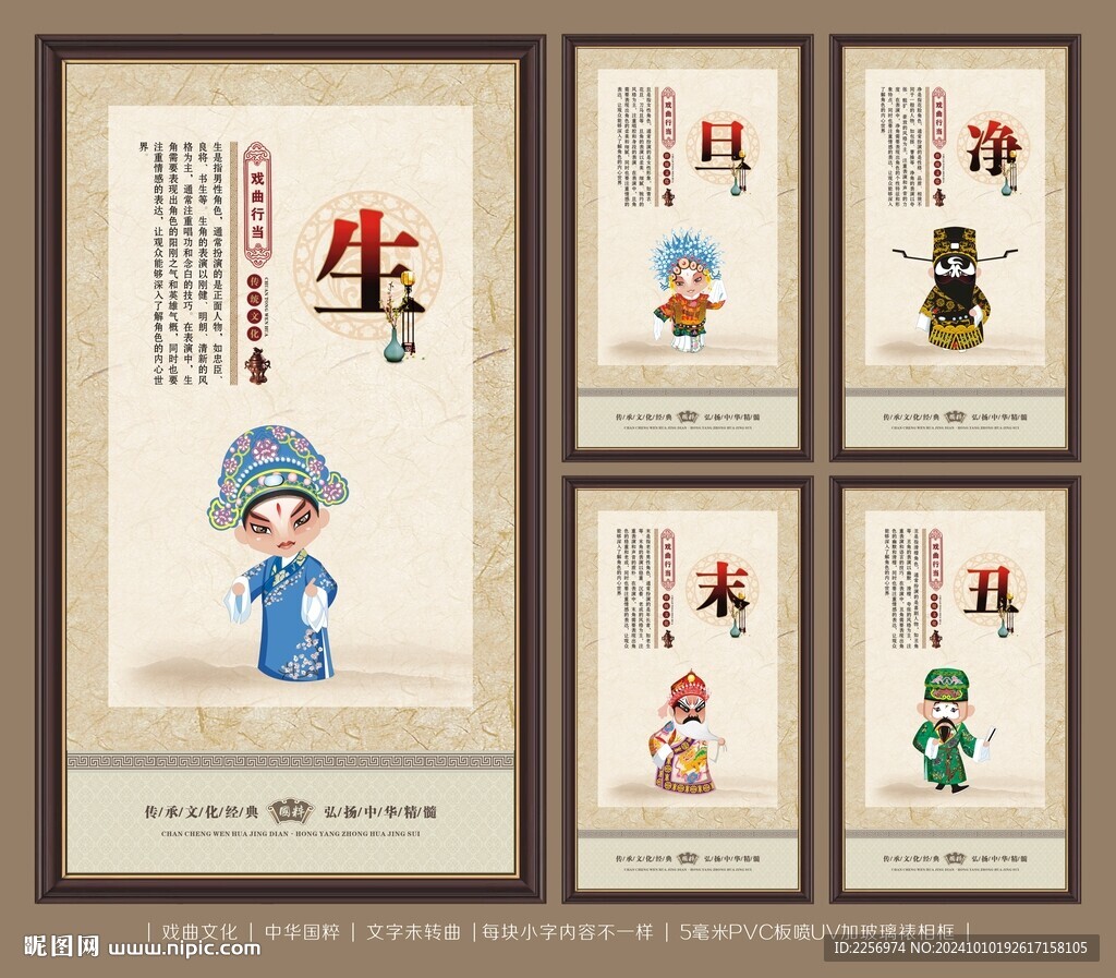 戏曲行当