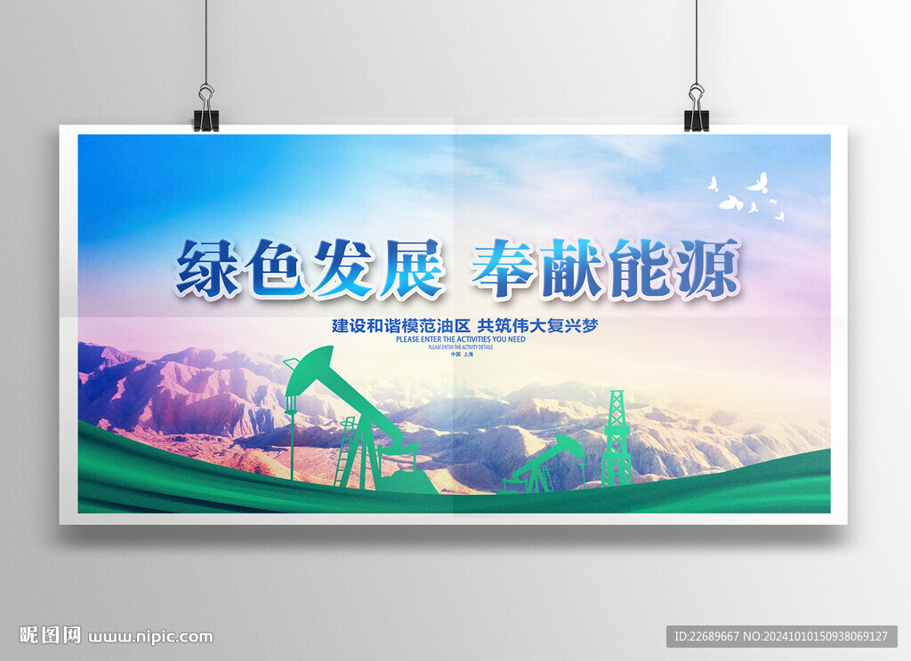 石油