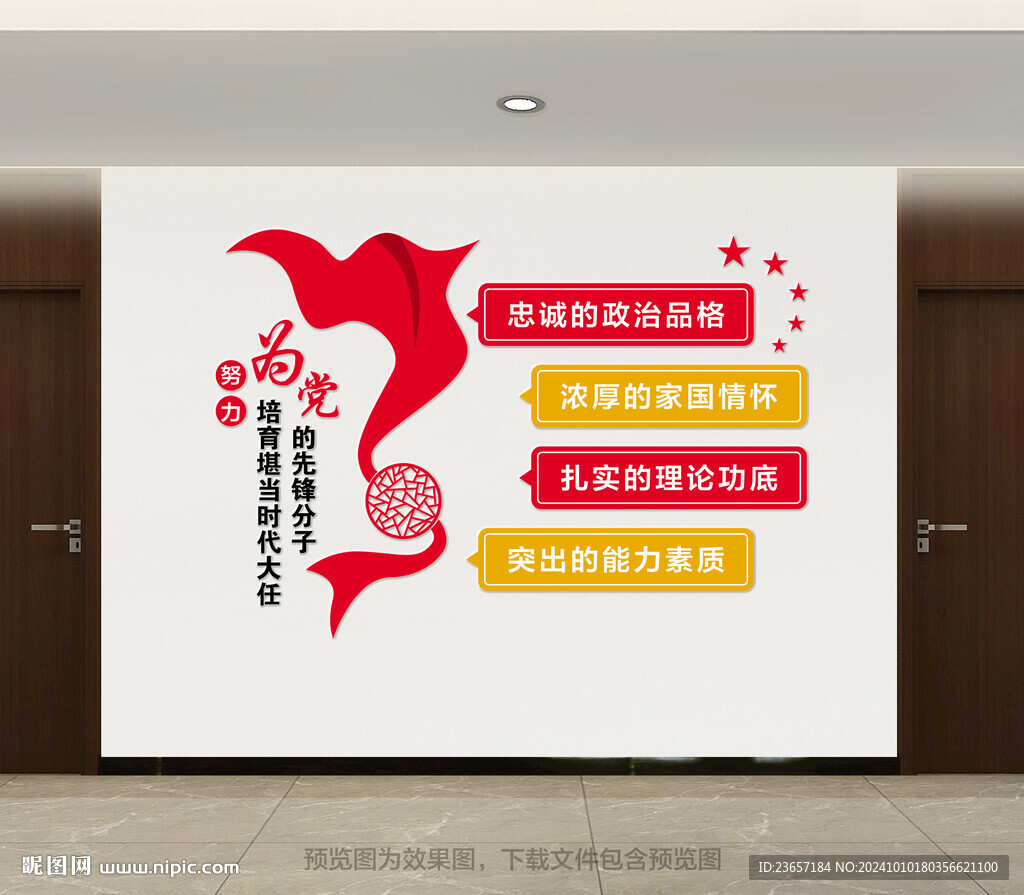 青马工程 团支部文化 青年之家