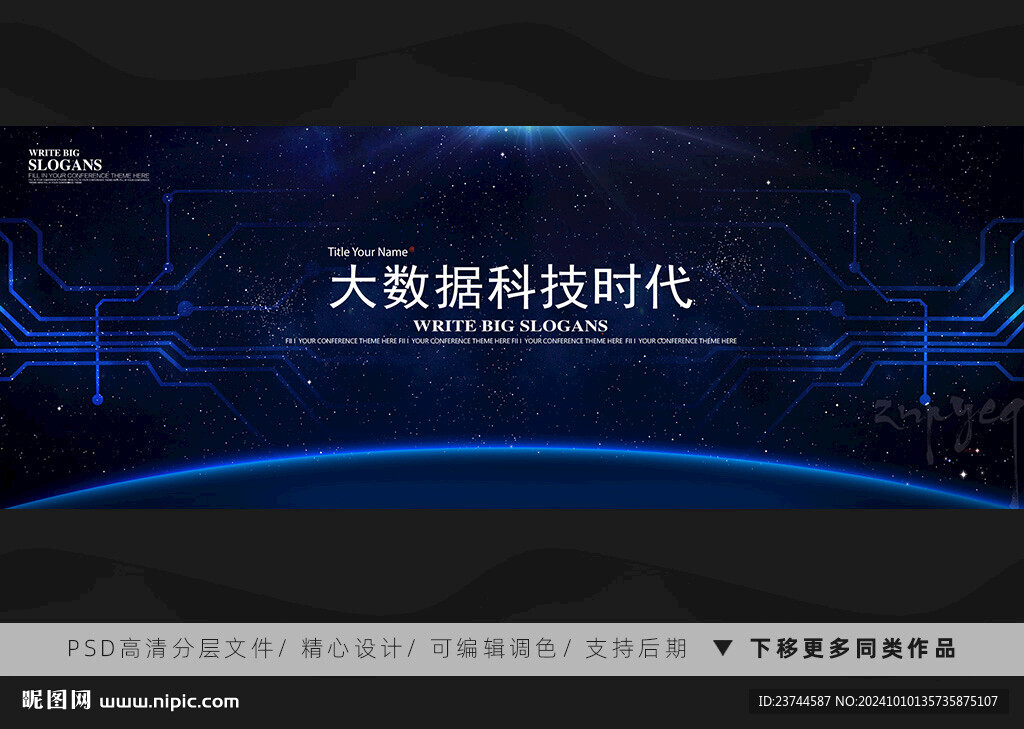 互联网 大数据时代