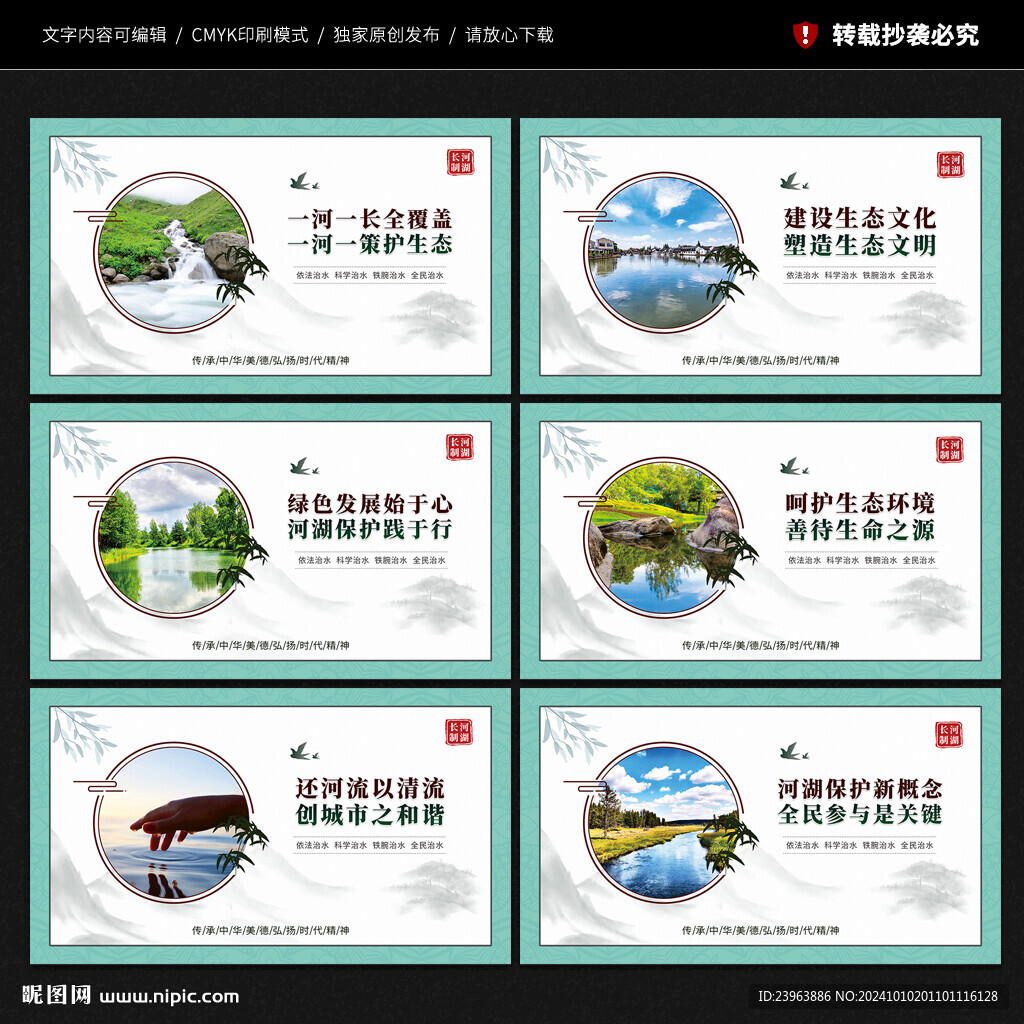 河长制湖长制