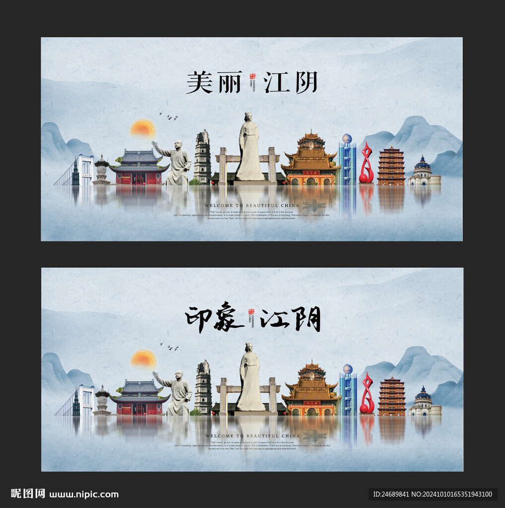 江阴