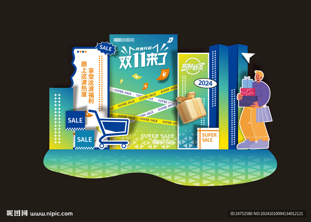 双十一dp