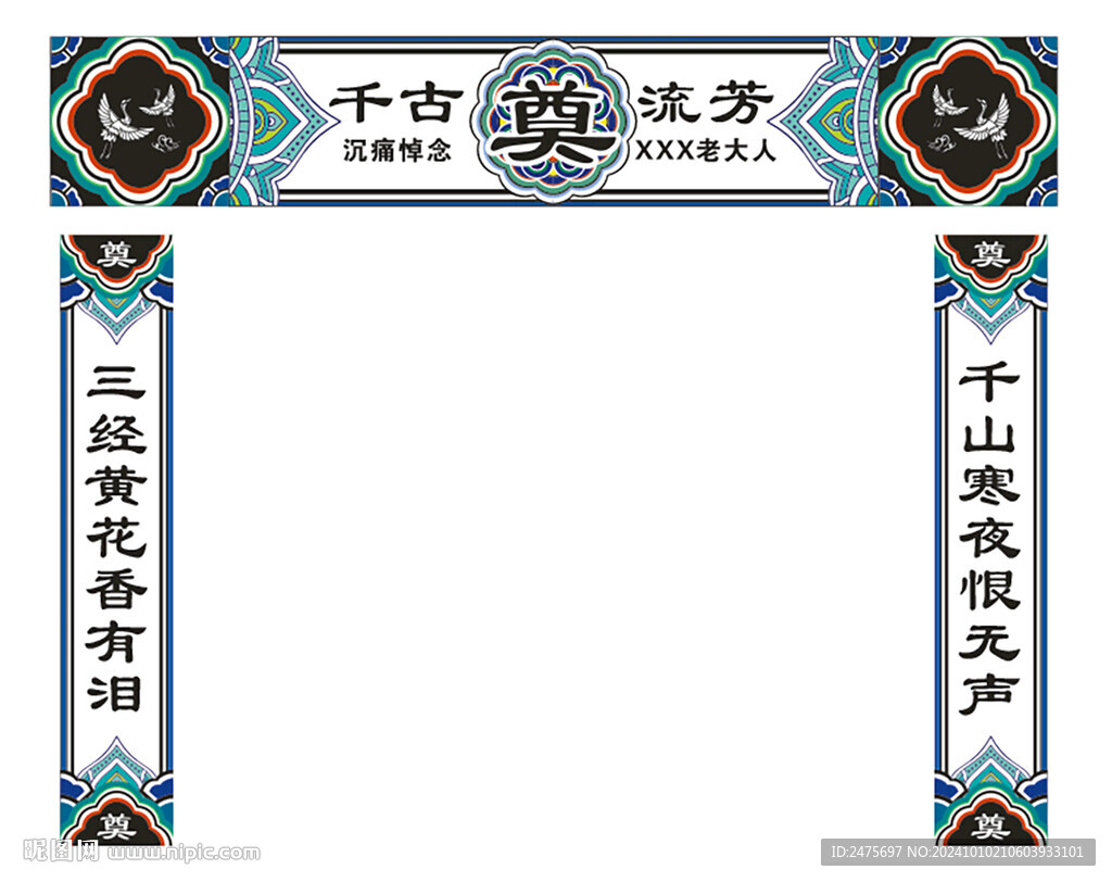 灵堂