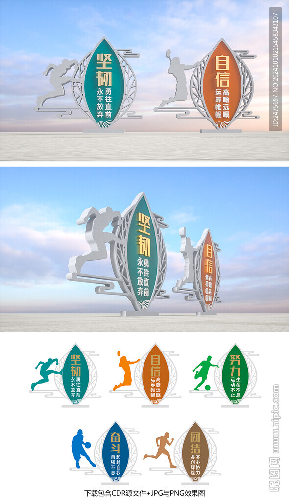 运动小品