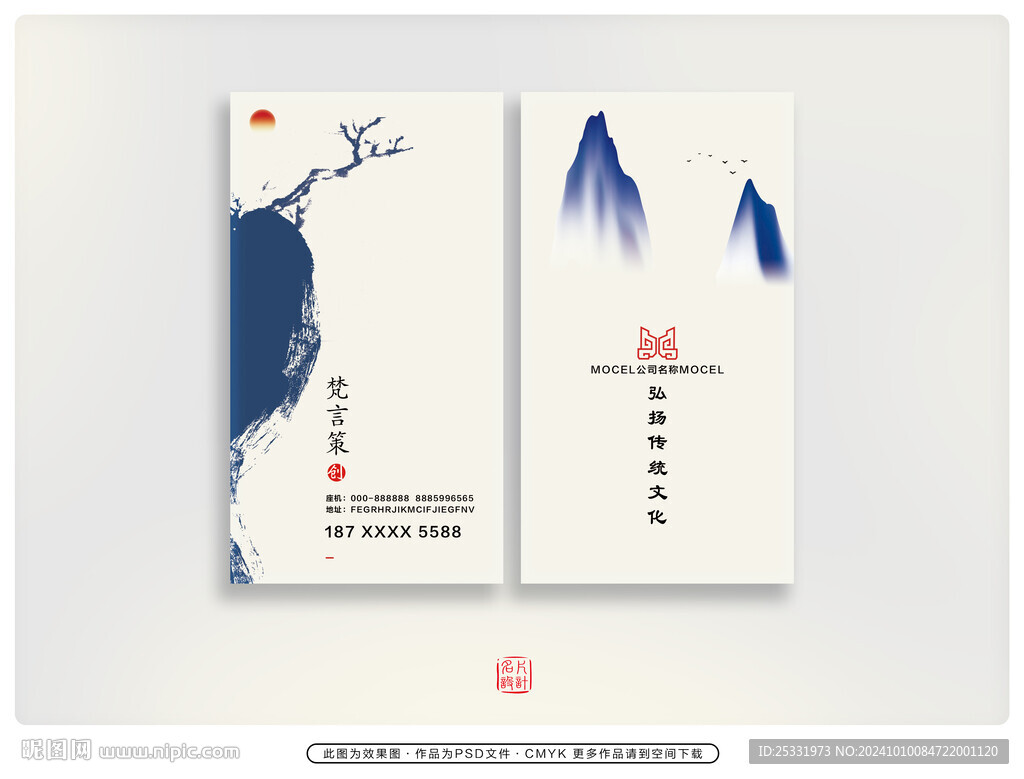 古典名片 