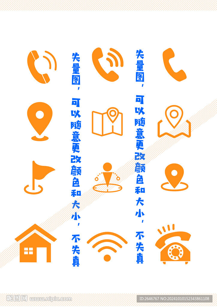 电话地址wifi图标