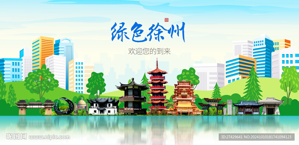 徐州城市旅游展板