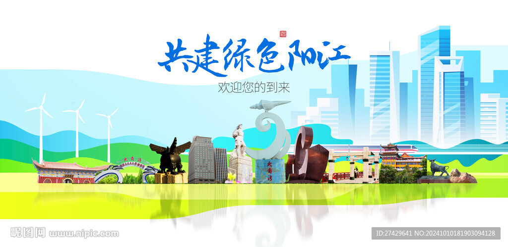 阳江城市旅游展板