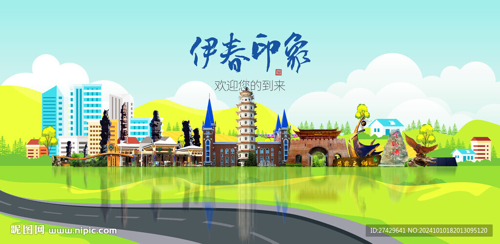伊春城市旅游展板
