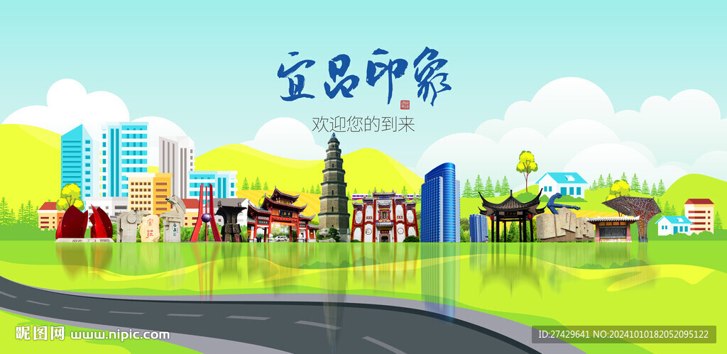 宜昌城市旅游展板
