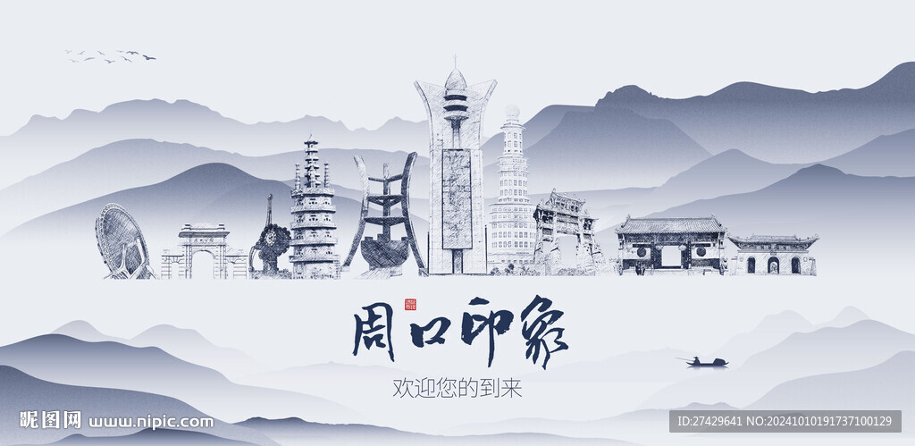 周口城市旅游展板