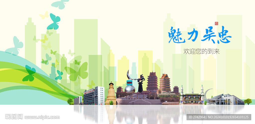 吴忠城市旅游展板