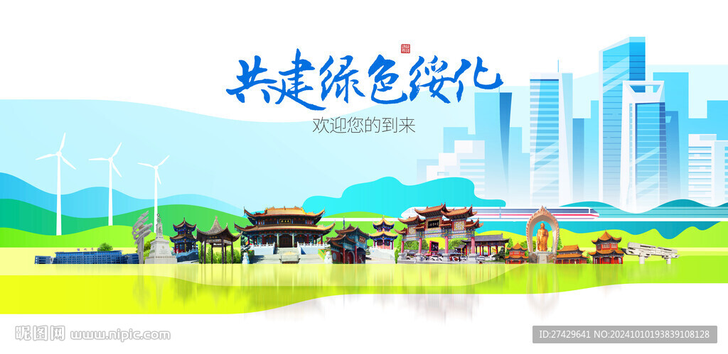 绥化城市旅游展板